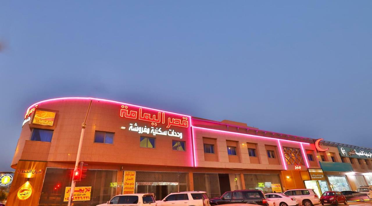 قصر اليمامة للاجنحة الفندقية-فرع السلام Рияд Екстериор снимка